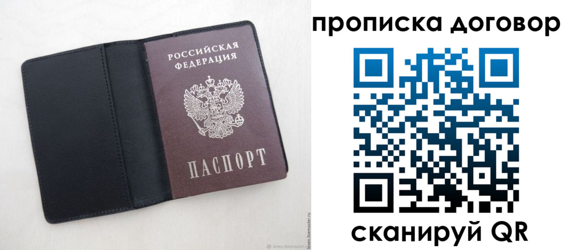 временная регистрация 2025 в Ярославле