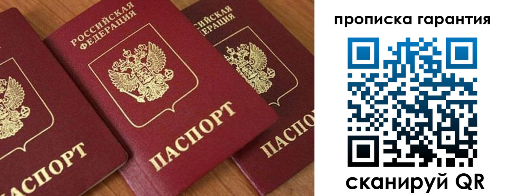 временная регистрация в Ярославле