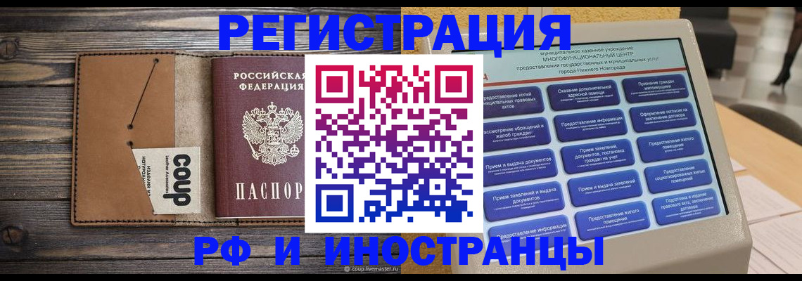 временная регистрация адрес в Ярославле