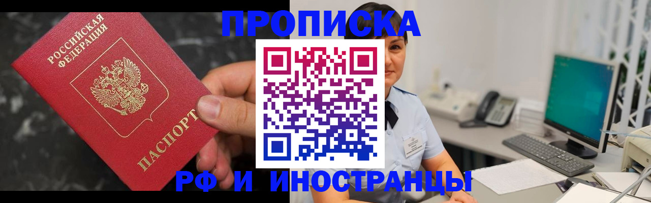 прописка в квартире в Ярославле
