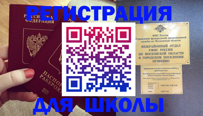 прописка для военкомата в Ярославле