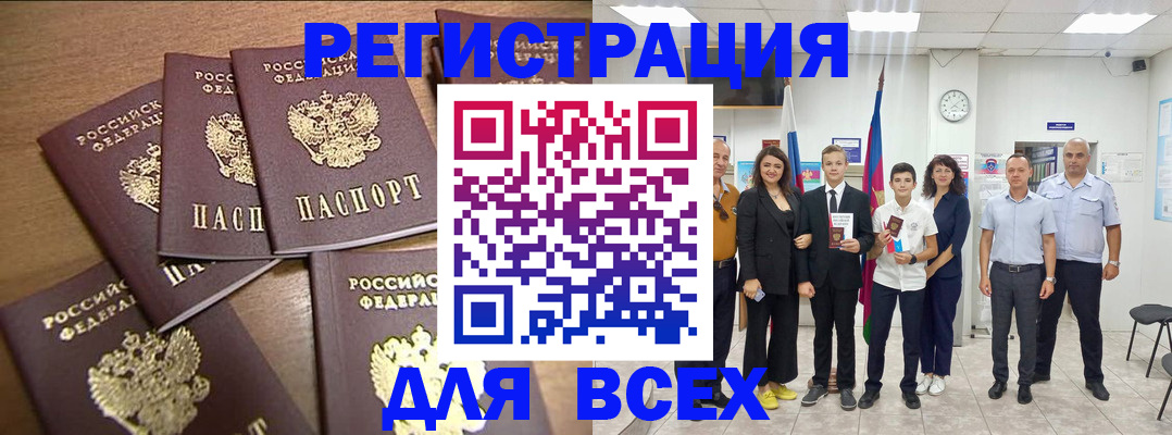 прописка штамп в Ярославле