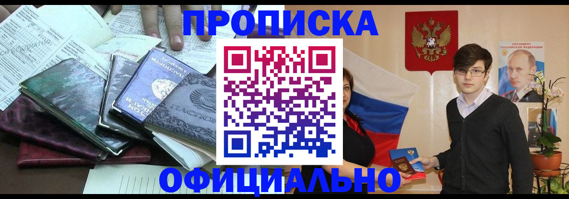 временная регистрация для всех в Ярославле